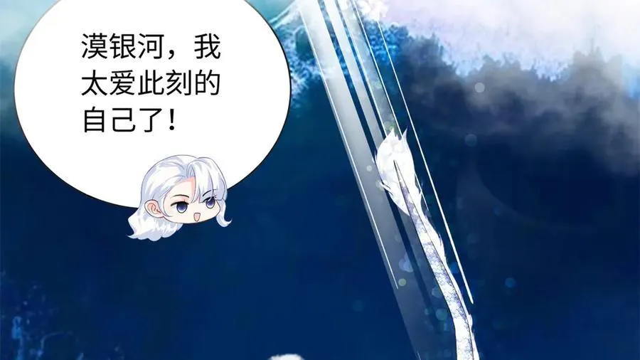 91 司明镜变成巨龙了!95