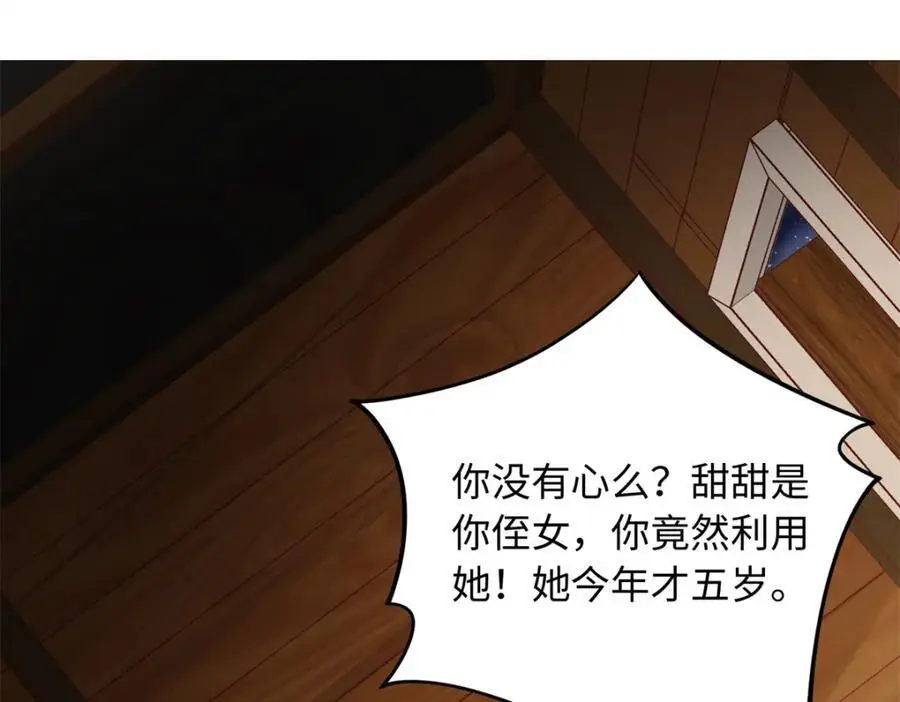 33 司明镜勾引未来姑父？94