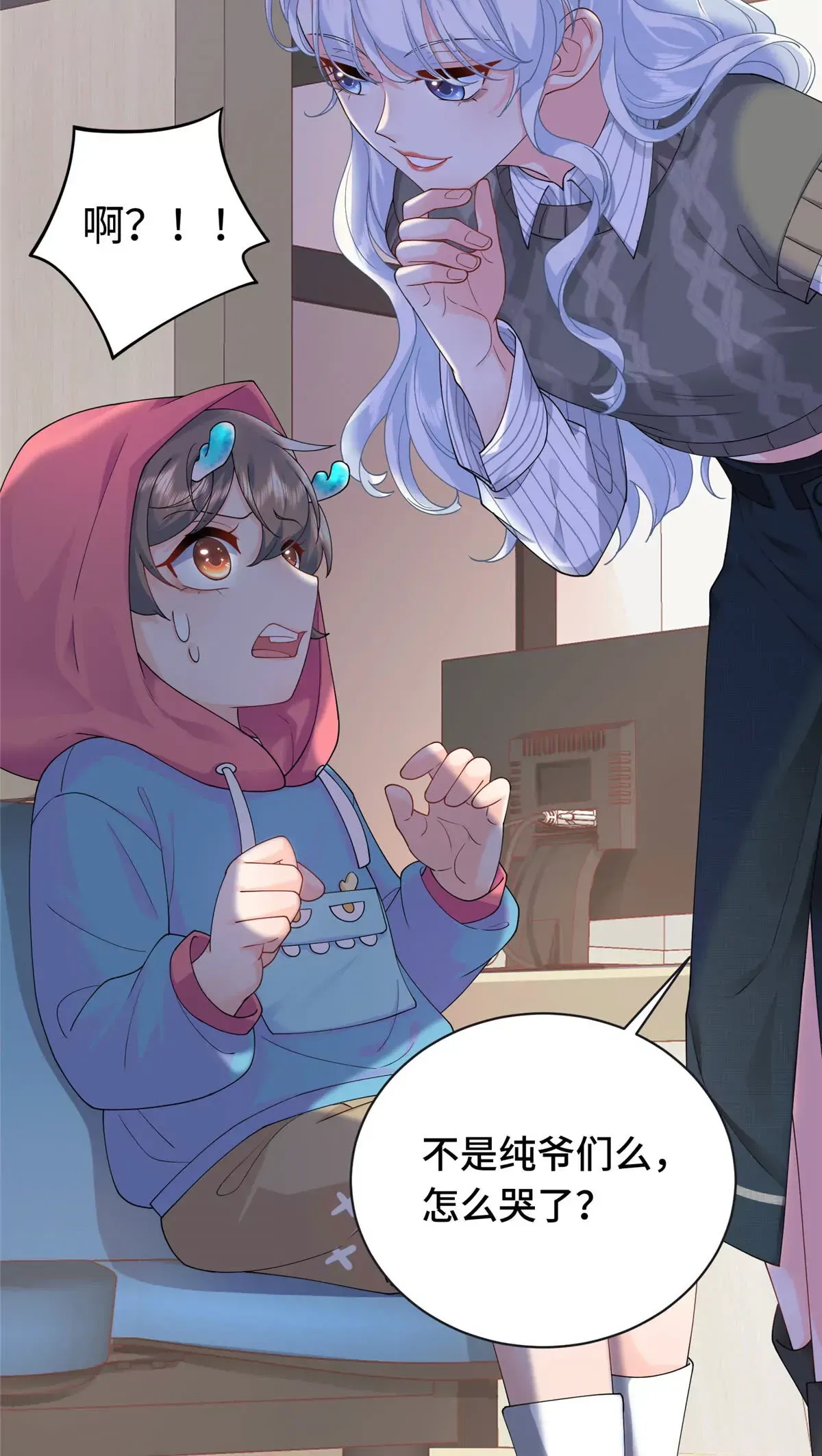 02 小爷要娶她！15