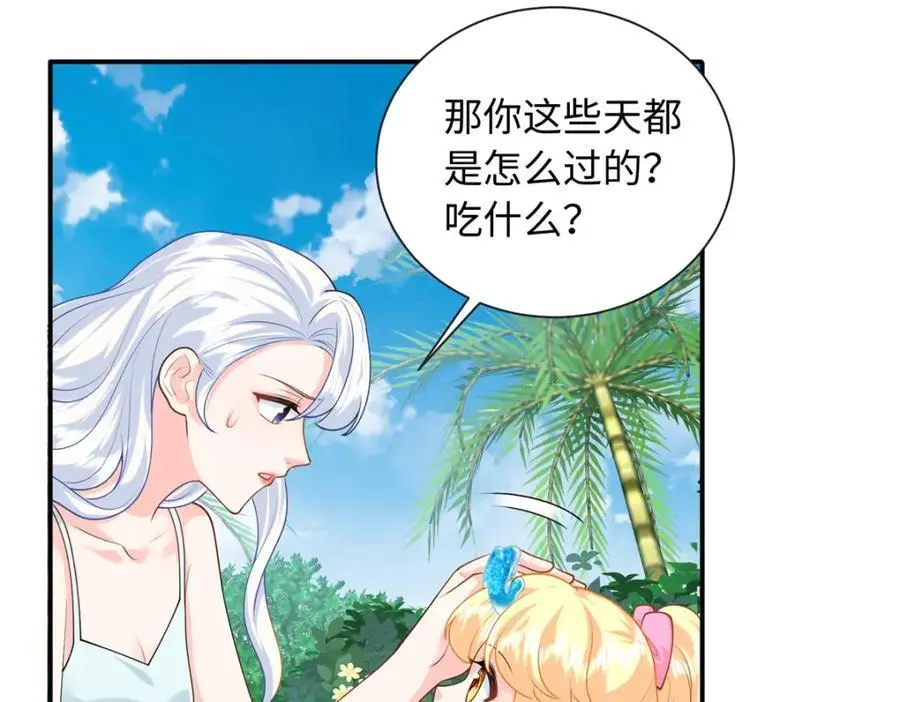 62 小龙崽还有另一只？34