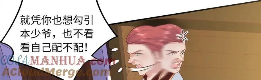 32 宋翩兰要订婚了？148