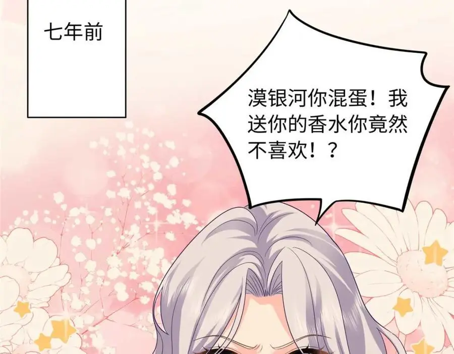 25 漠银河你给我下毒？！42