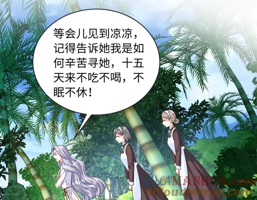 63 白九思是冒牌货24