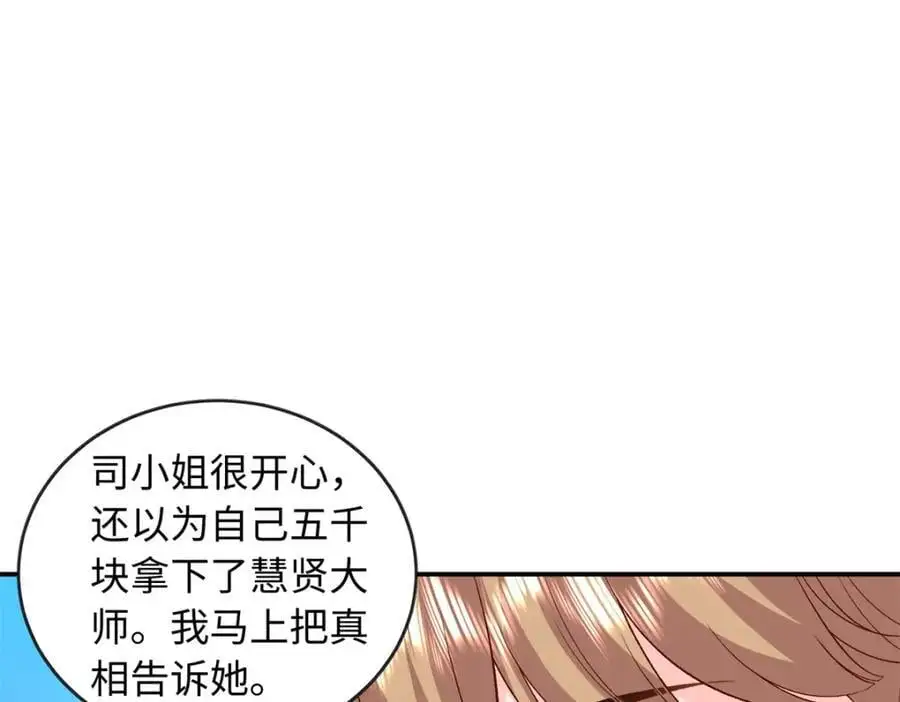 50 别跟我提你哥！107
