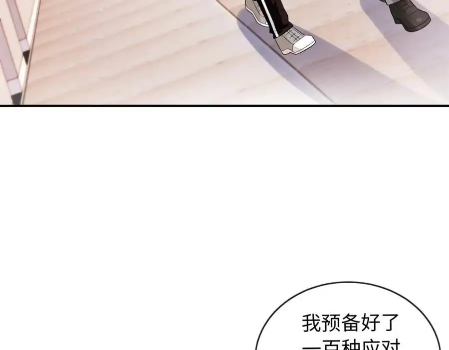 53 这就是你道歉的态度？50