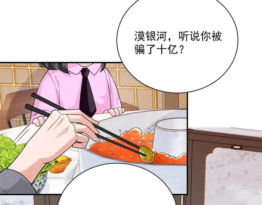 101 暗恋你的人37