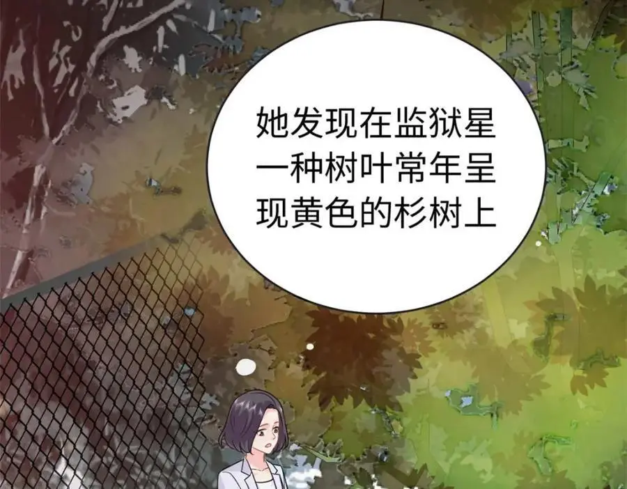 21 司明镜偷了研究成果？147