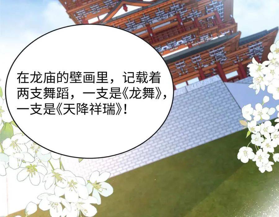 96 天降祥瑞82