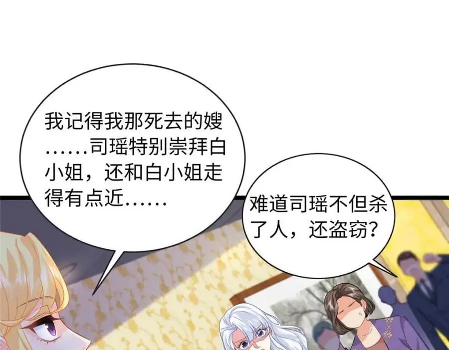 22 谁偷了手链？6