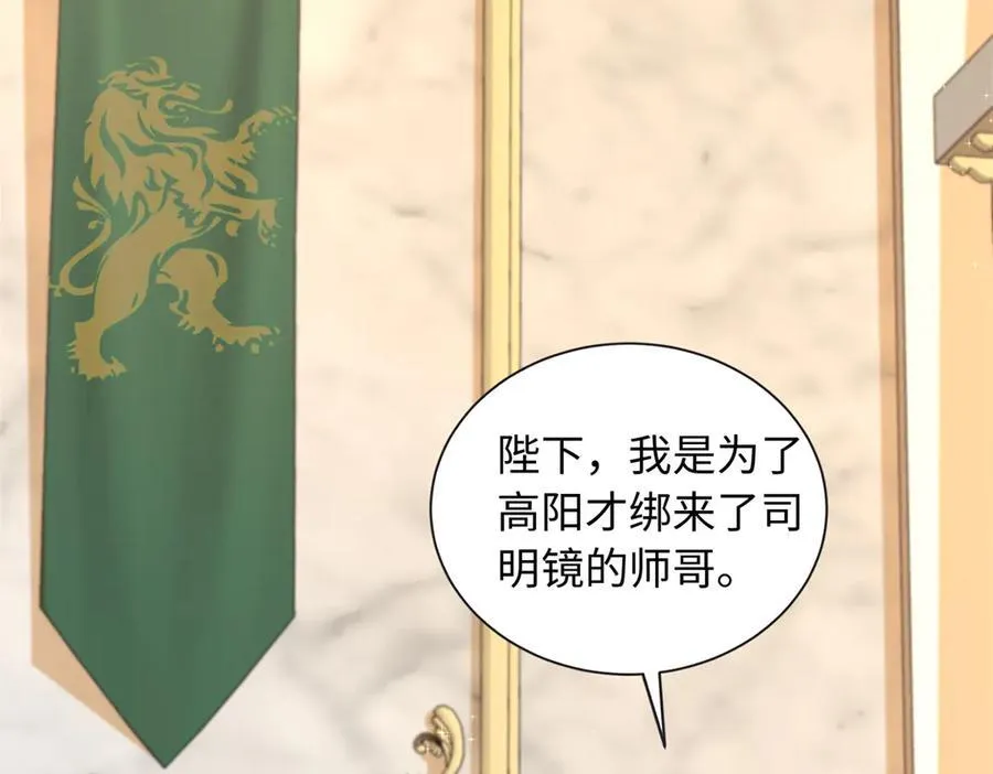 89 你的护身符是漠银河？50