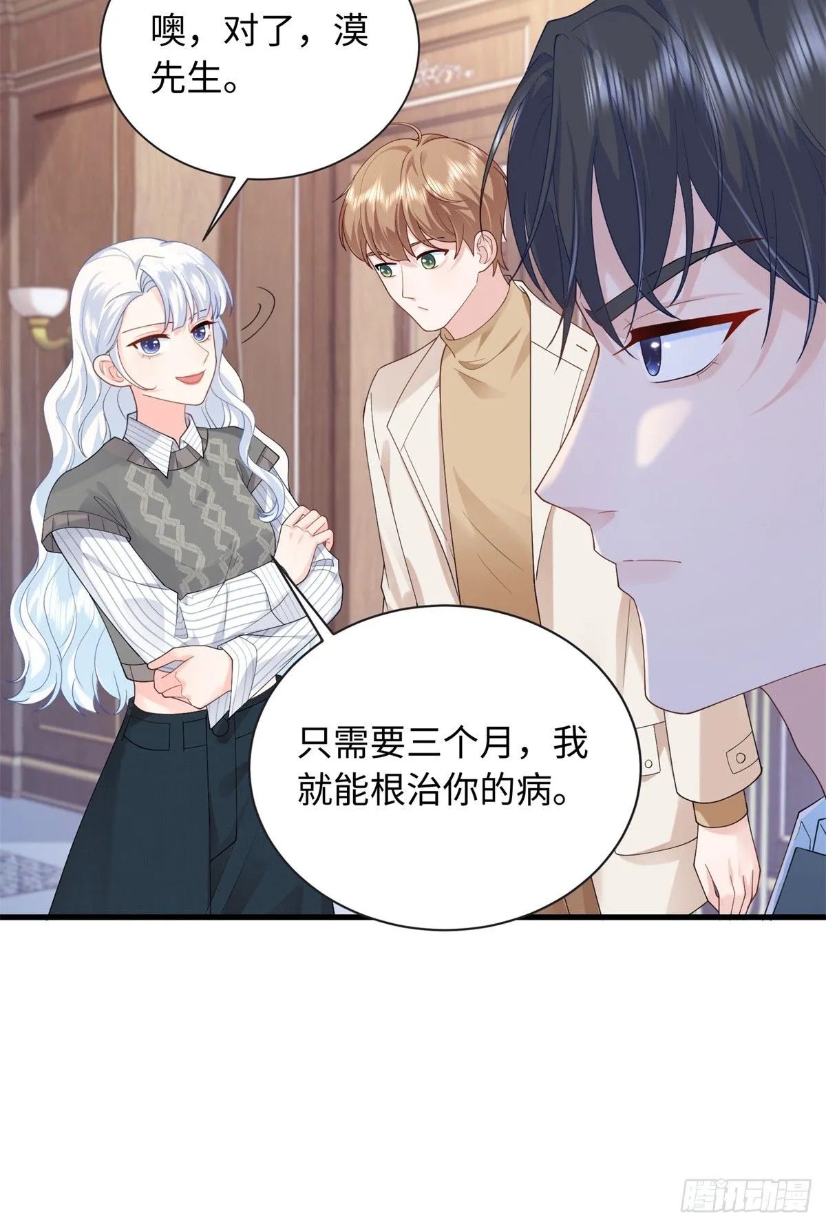 06 宝宝，缺人暖床嘛？8