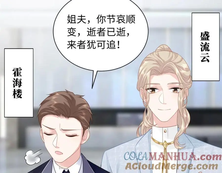 38 你和漠银河的恋情曝光了！44