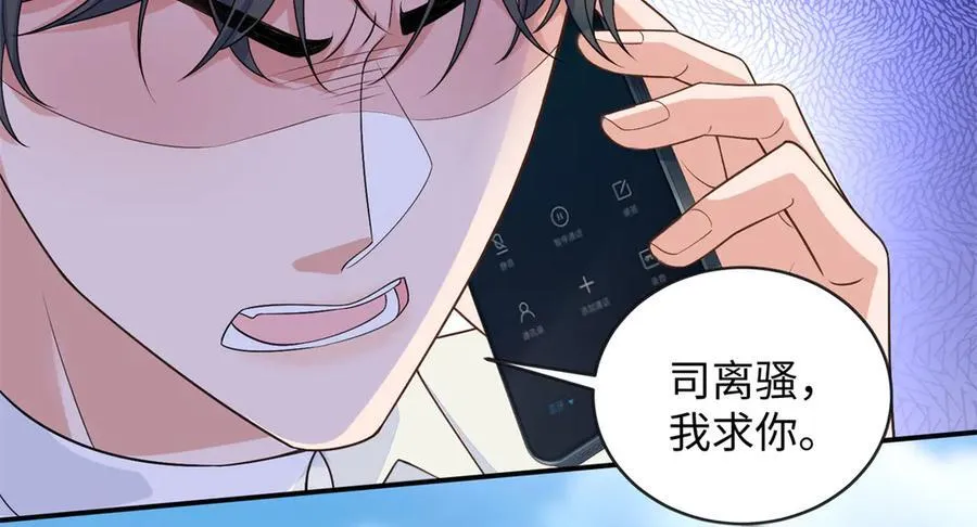 92 化作巨龙的后遗症91