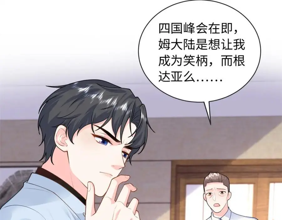 60 白九思现身109