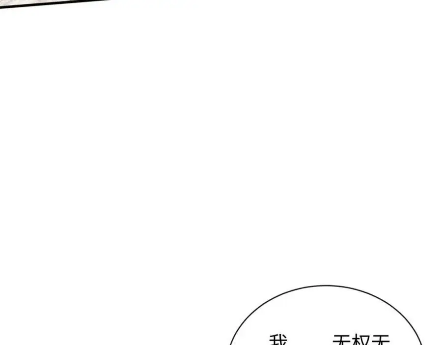 54 凶手是她！79