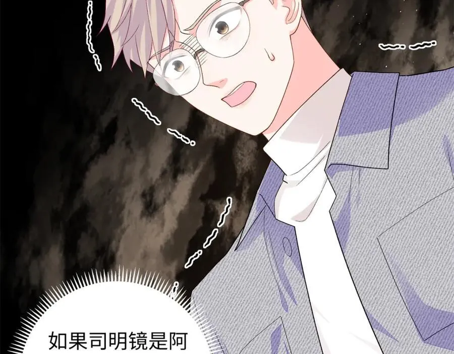 84 小爷的媳妇儿病了？64