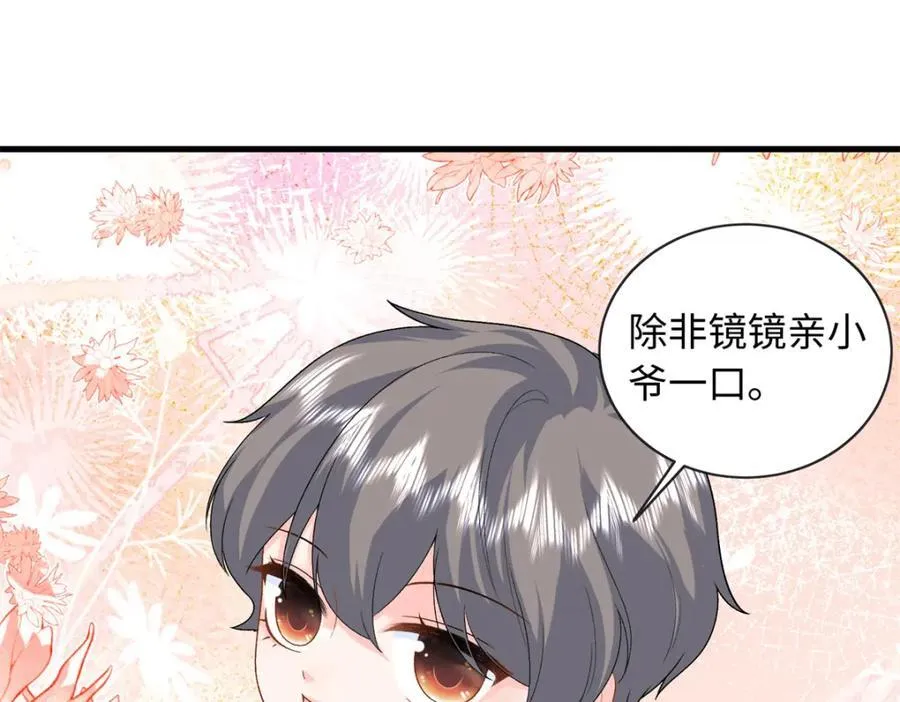 74 龙之契约47