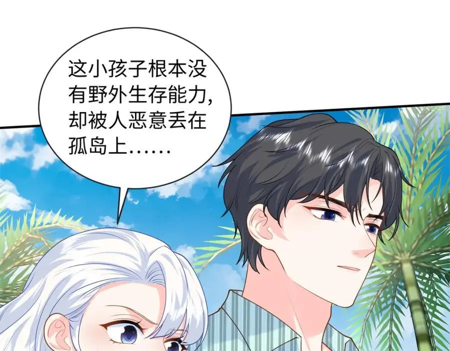 62 小龙崽还有另一只？31