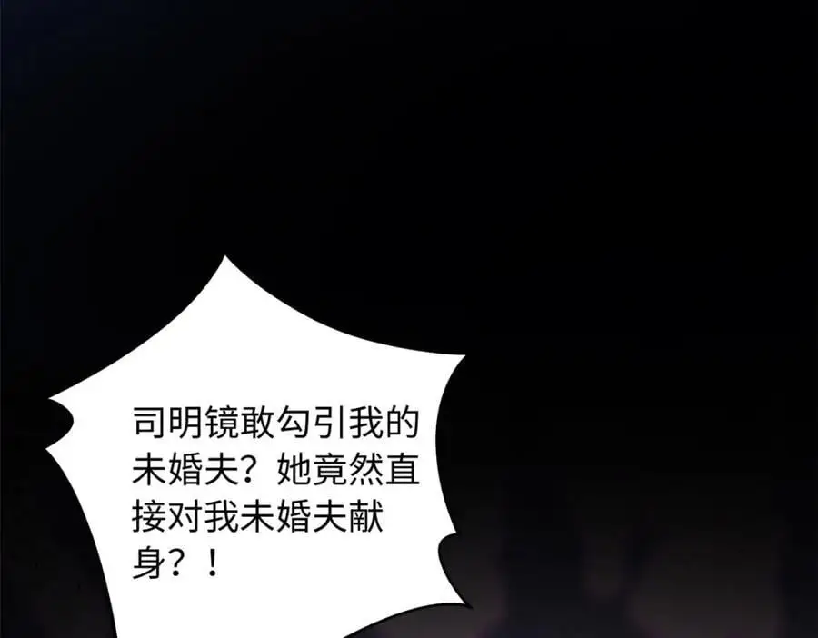 33 司明镜勾引未来姑父？37