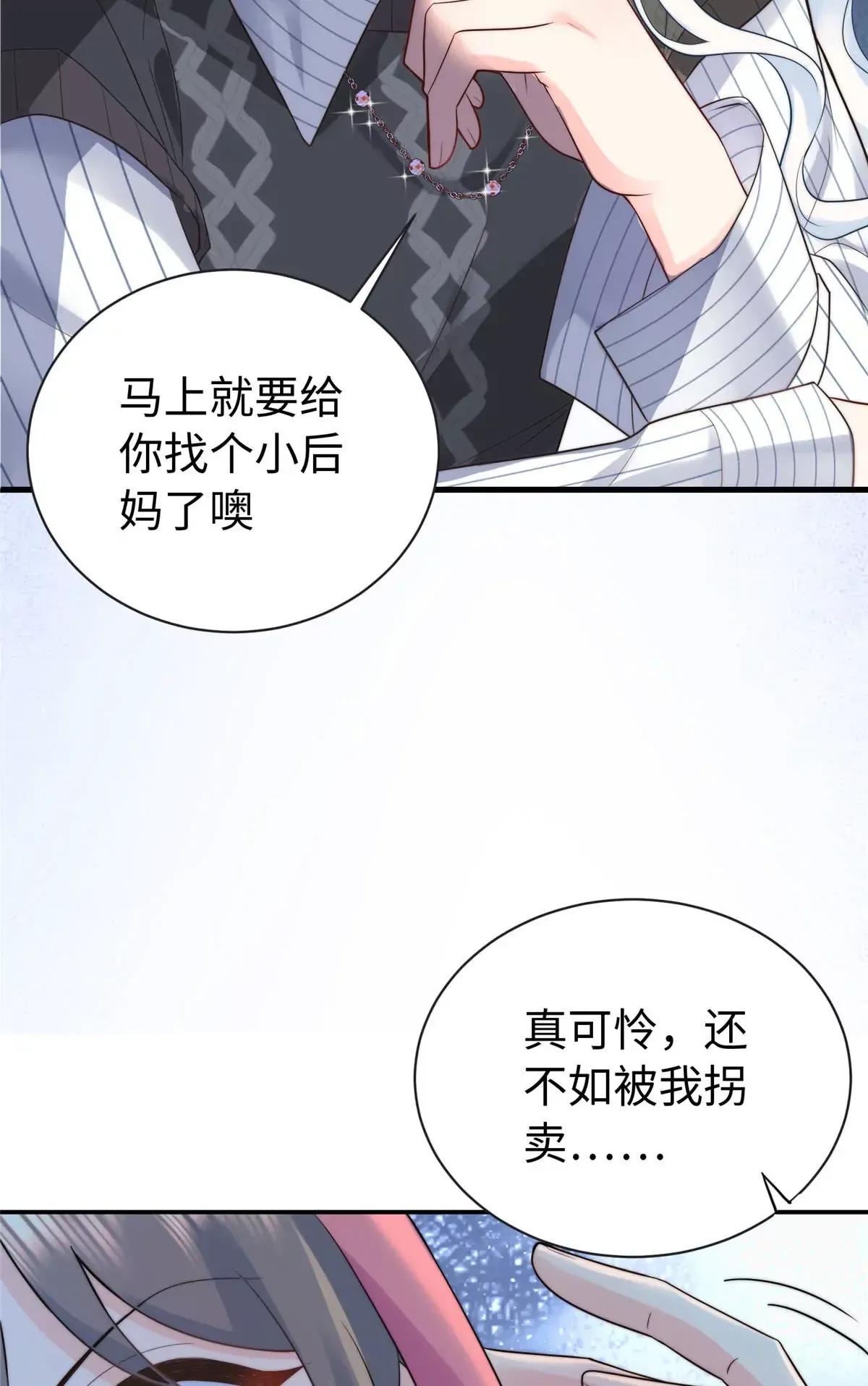 02 小爷要娶她！29