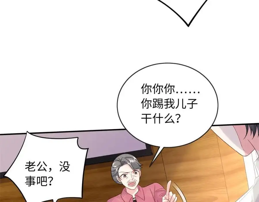 53 这就是你道歉的态度？69