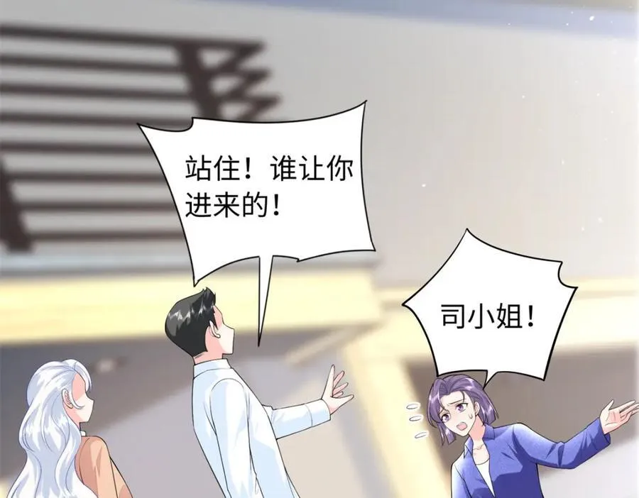 85 你守着我媳妇儿干什么？77