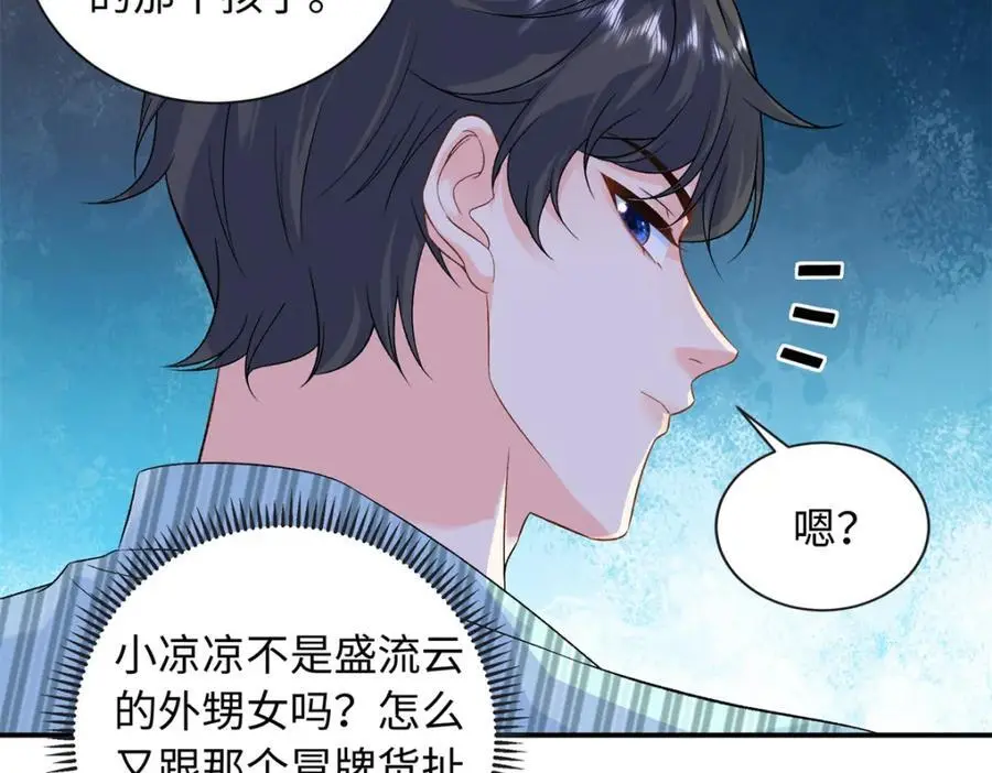 64 凉凉是我的亲闺女31