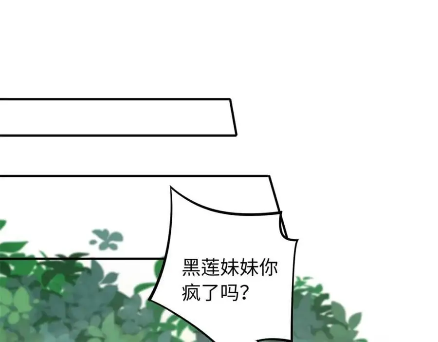 38 你和漠银河的恋情曝光了！126
