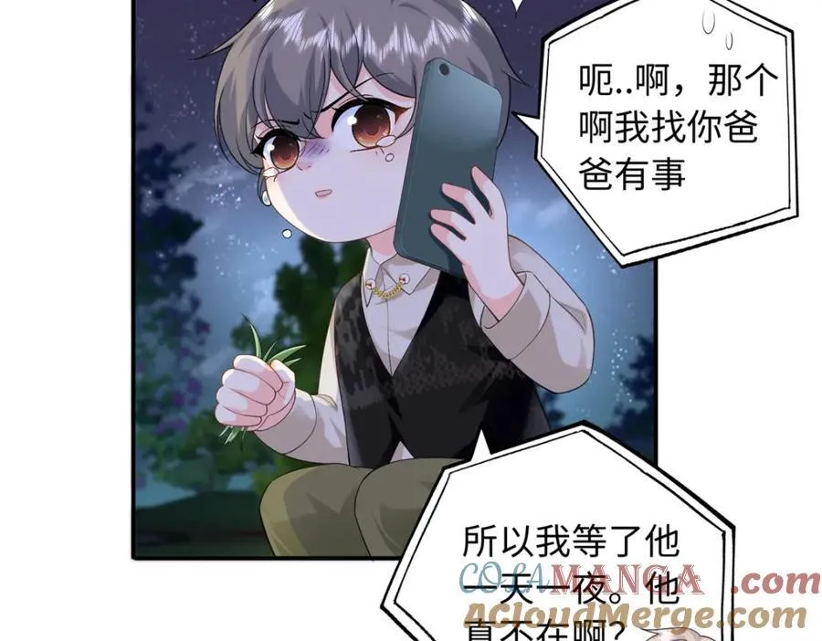 85 你守着我媳妇儿干什么？52