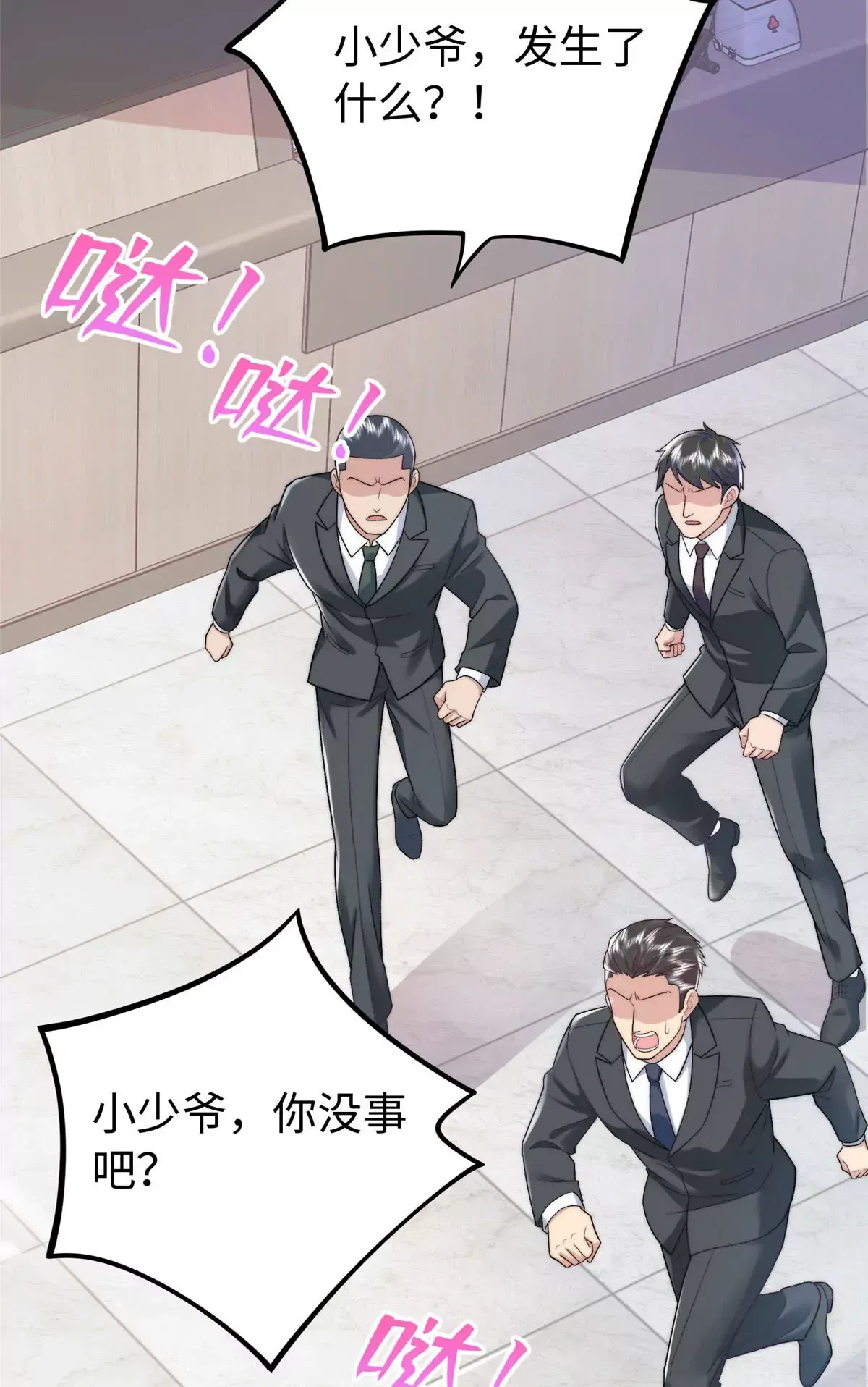 02 小爷要娶她！35