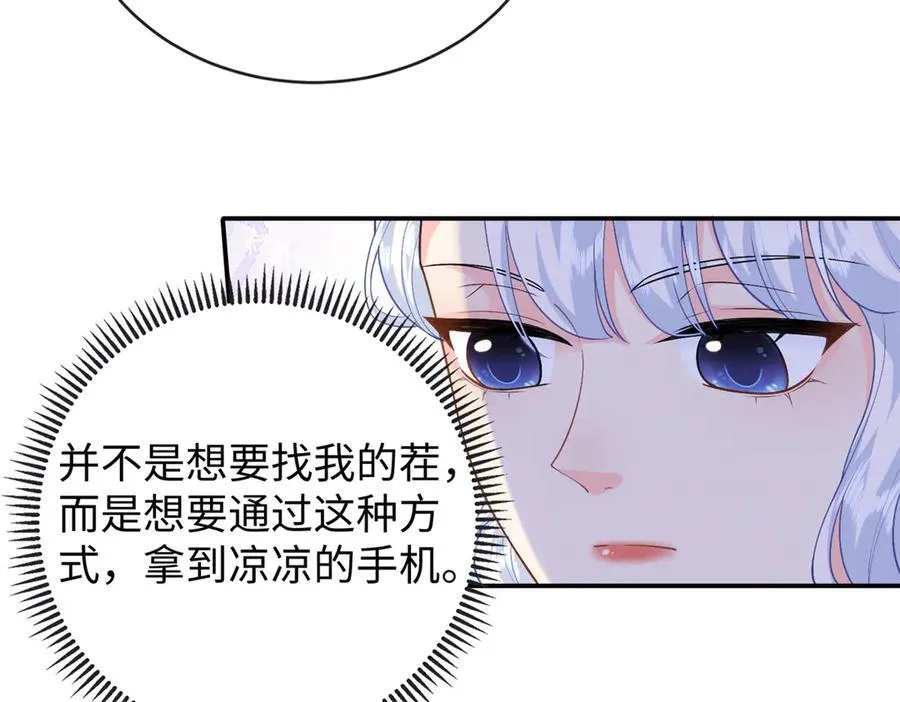 97 白九思的拙计43