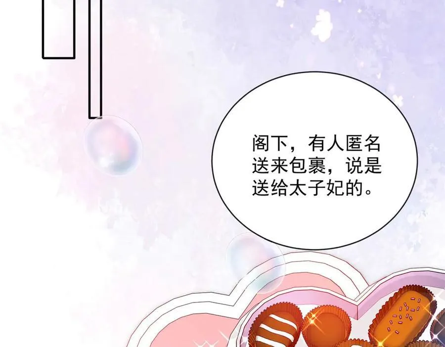 101 暗恋你的人21