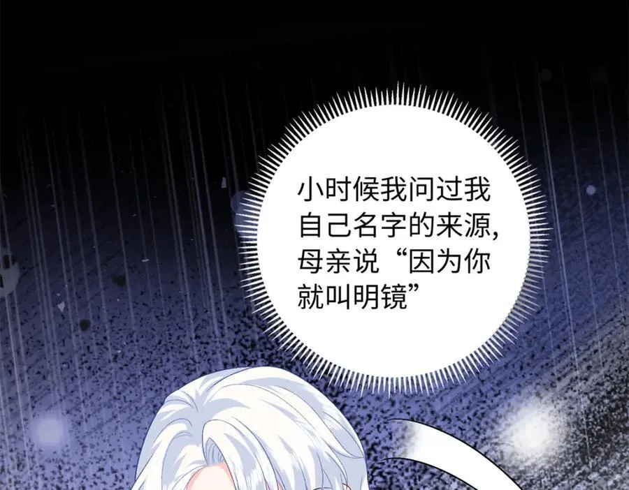 75 生生世世在一起34