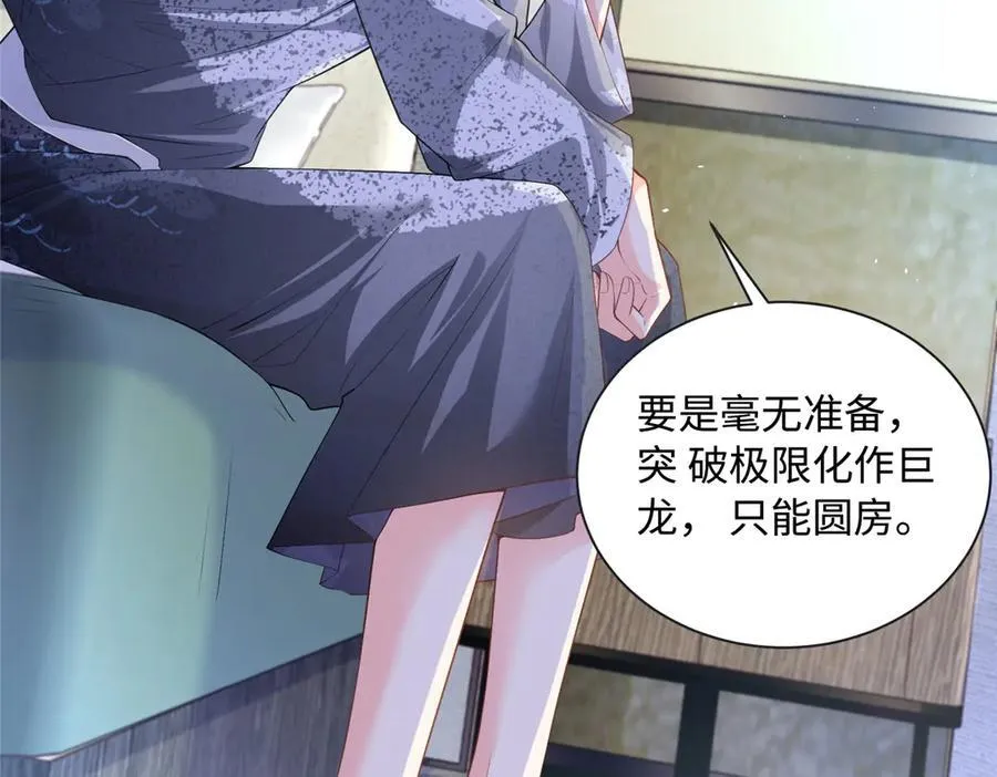93 找人圆房9