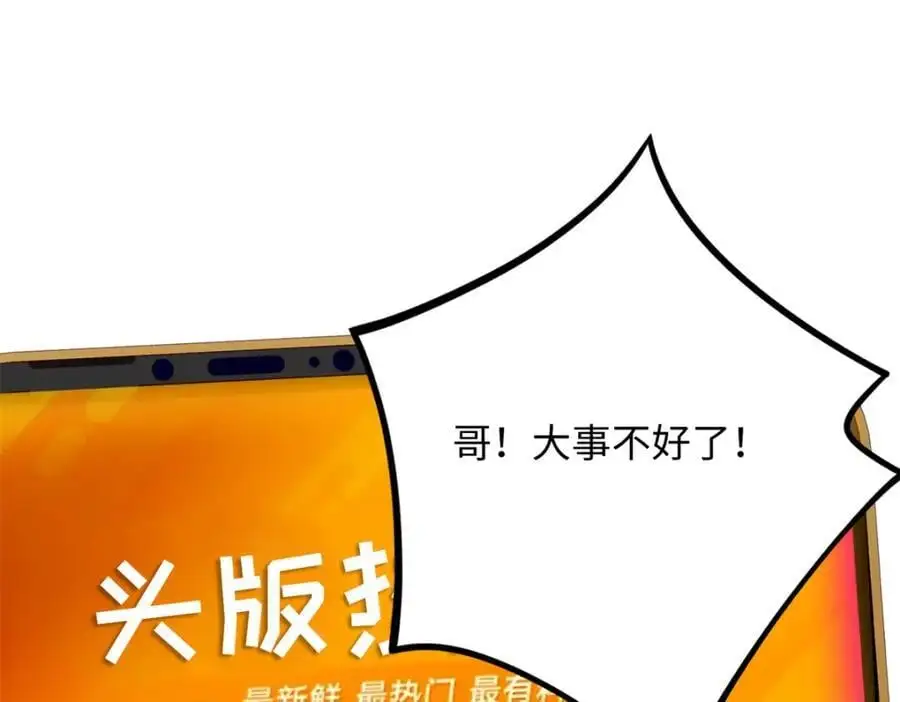 29 漠银河变心了？98