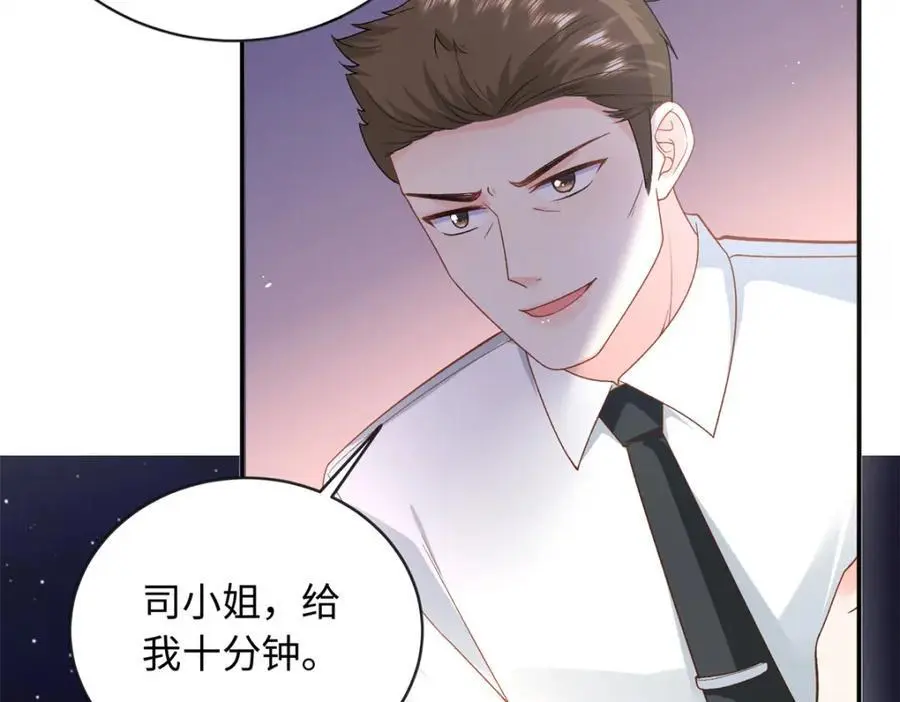 36 凶手不是司瑶7