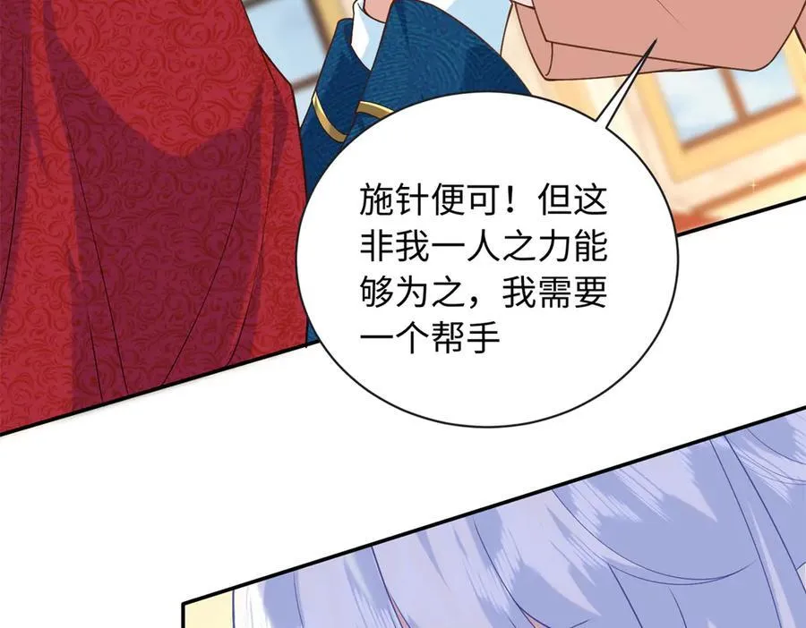 88 被人下了蛊102