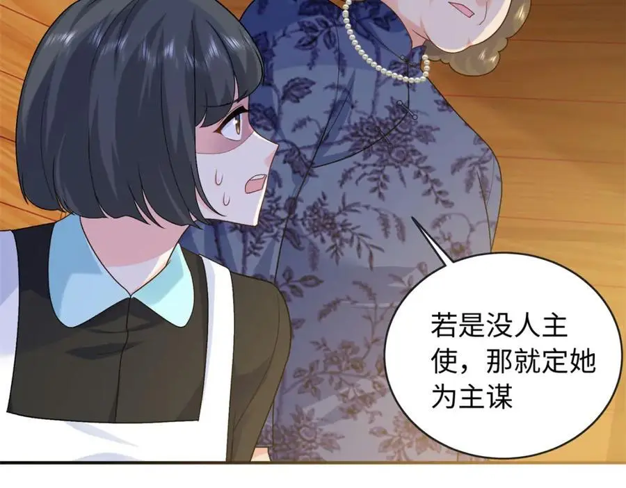 33 司明镜勾引未来姑父？122