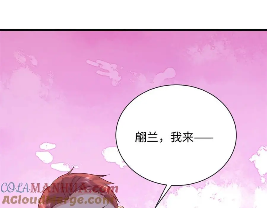 32 宋翩兰要订婚了？140