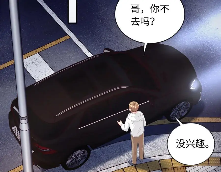 55 司瑶事件的真相105