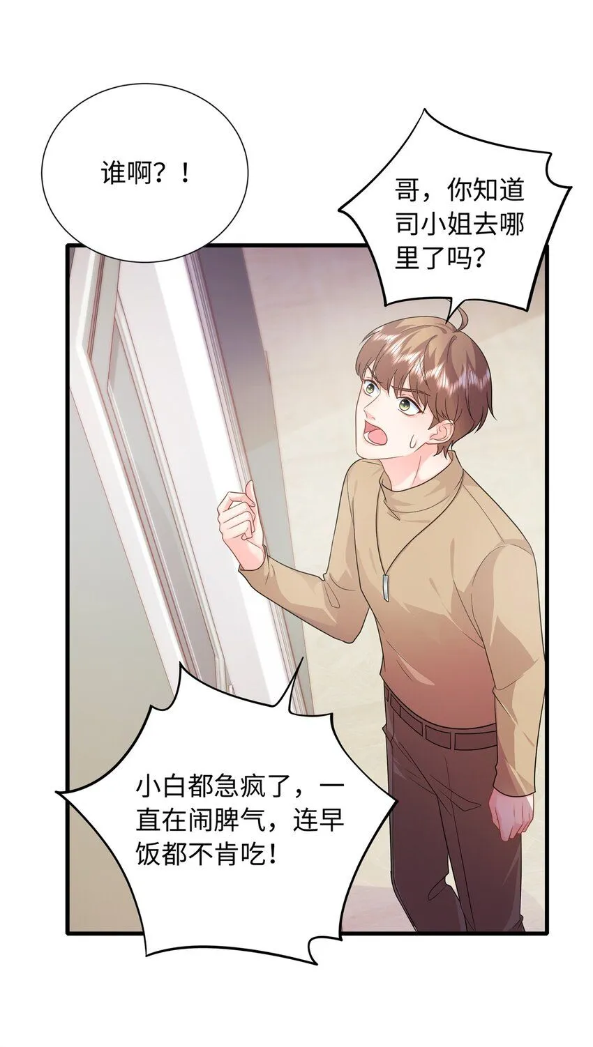 15 宝宝，抓到你了25