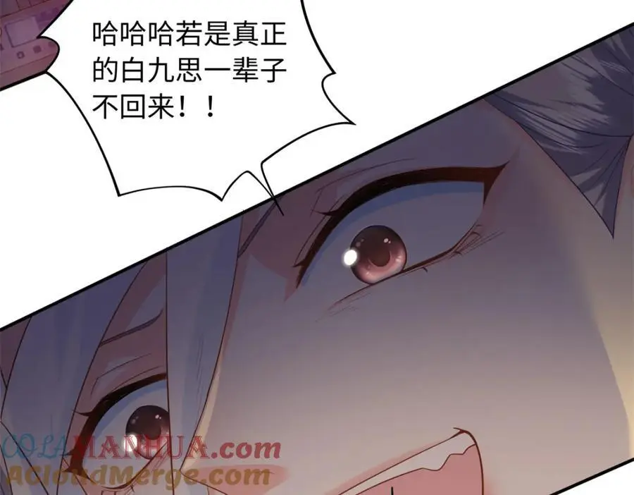 63 白九思是冒牌货20