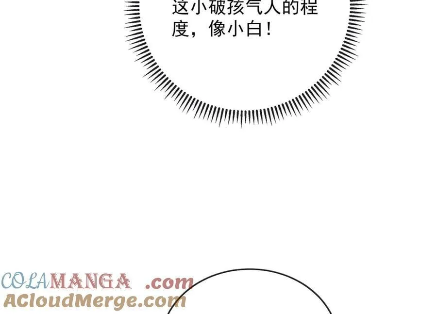 102 妹妹是小爷的32