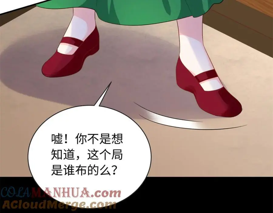 33 司明镜勾引未来姑父？16