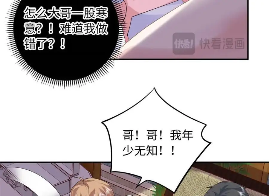 29 漠银河变心了？115