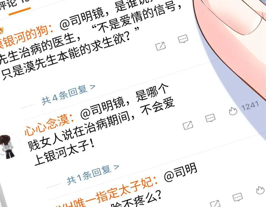 81 这孩子的父亲是我？77