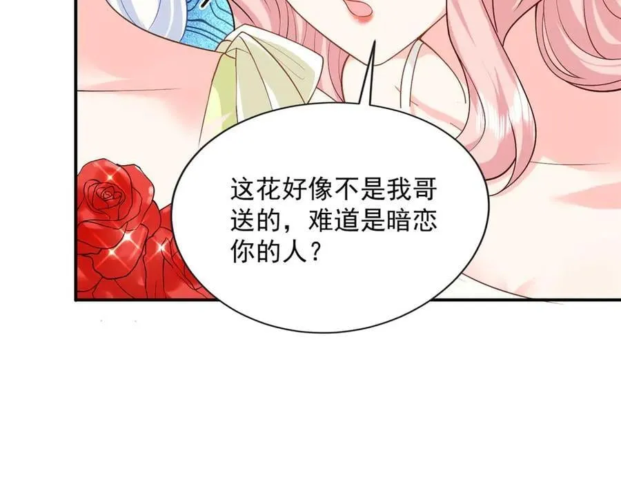 101 暗恋你的人13