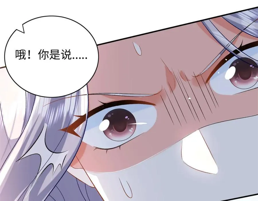 71 司明镜是龙？！73