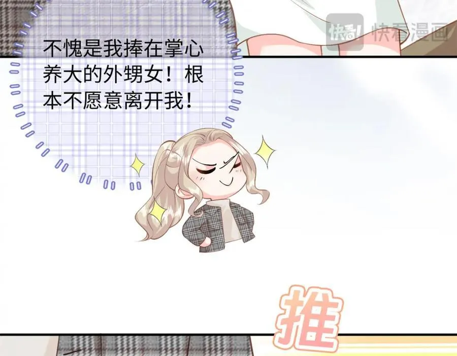 78 盛凉凉的选择17
