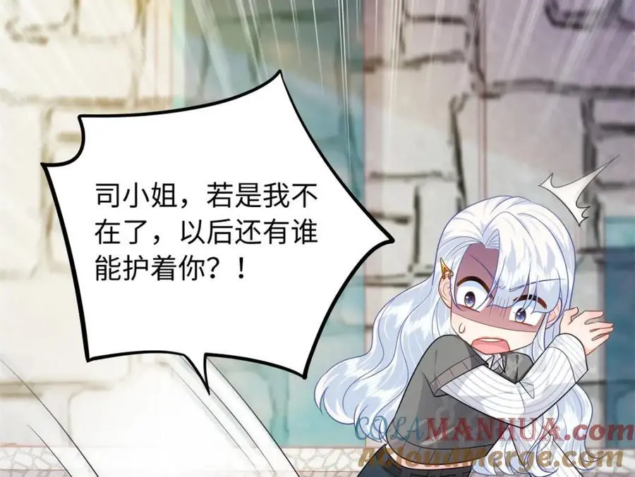 30 龙鳞送给心上人56